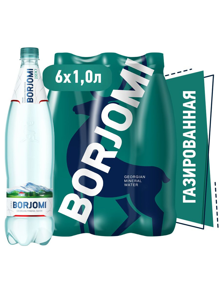Вода газированная Borjomi минеральная природная, ПЭТ, 6 шт х 1 л  #1
