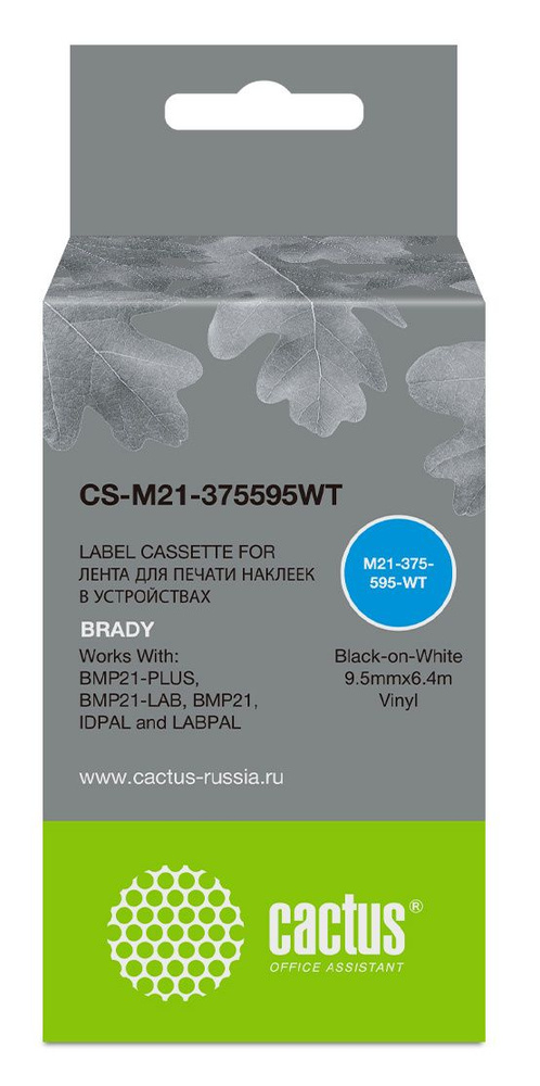 Комплект 4 шт, Картридж ленточный Cactus CS-M21-375595WT черный для Brady BMP21-PLUS, BMP21-LAB  #1