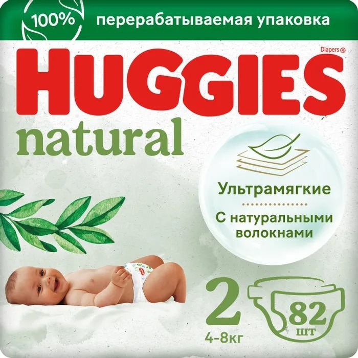 Подгузники Huggies Natural для новорожденных 2 4-8кг 82шт #1