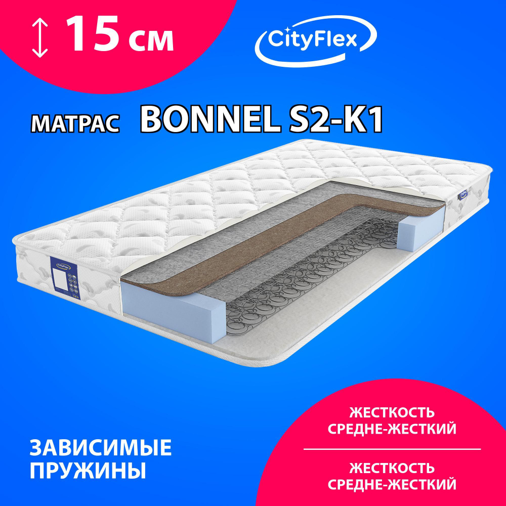 CityFlex Матрас Бонель S2-K1, Зависимые пружины, 110х190 см #1