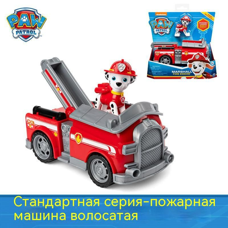 Щенячий патруль игрушки щенок Маршал и Машинка спасателя Paw Patrol Подарочный набор  #1