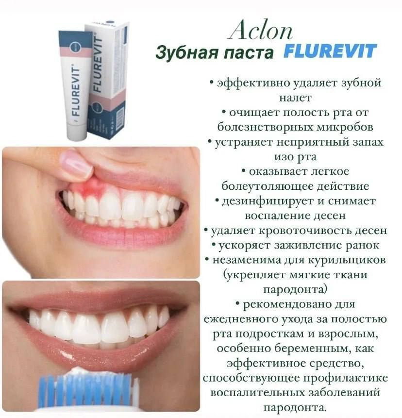 Aclon Зубная паста с хитозаном и фитонцидами #1