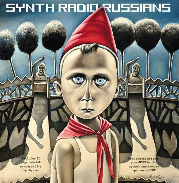 Сборник электронной музыки "Synth Radio Russians 5" (CD c буклетом) #1