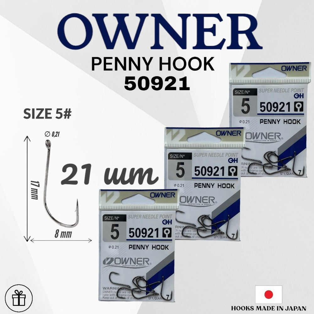 Крючки OWNER Penny hook 50921 №5 21 шт.( 3 упак. по 7 шт.) Овнер Крючок. Одинарные для рыбалки  #1