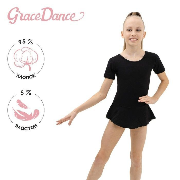 Купальник гимнастический Grace Dance #1