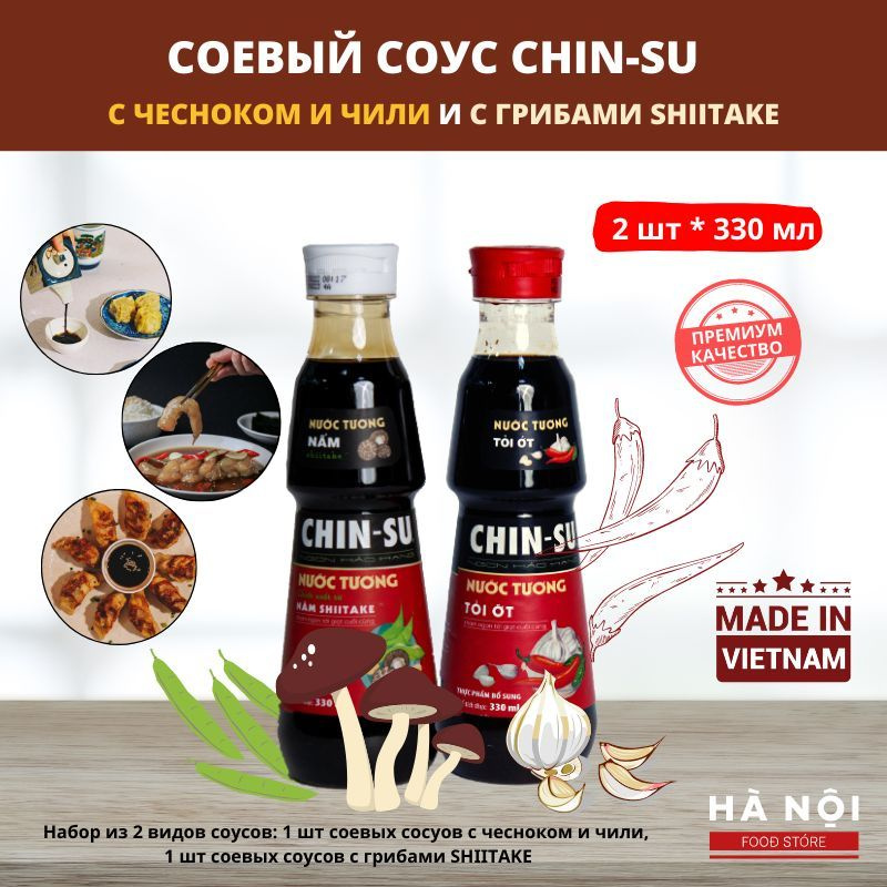 Соевый соус Chin-su Чин-су с грибами шиитаке (shiitake) и чесноком и чили (перцем), 2 вкуса по 1 шт., #1