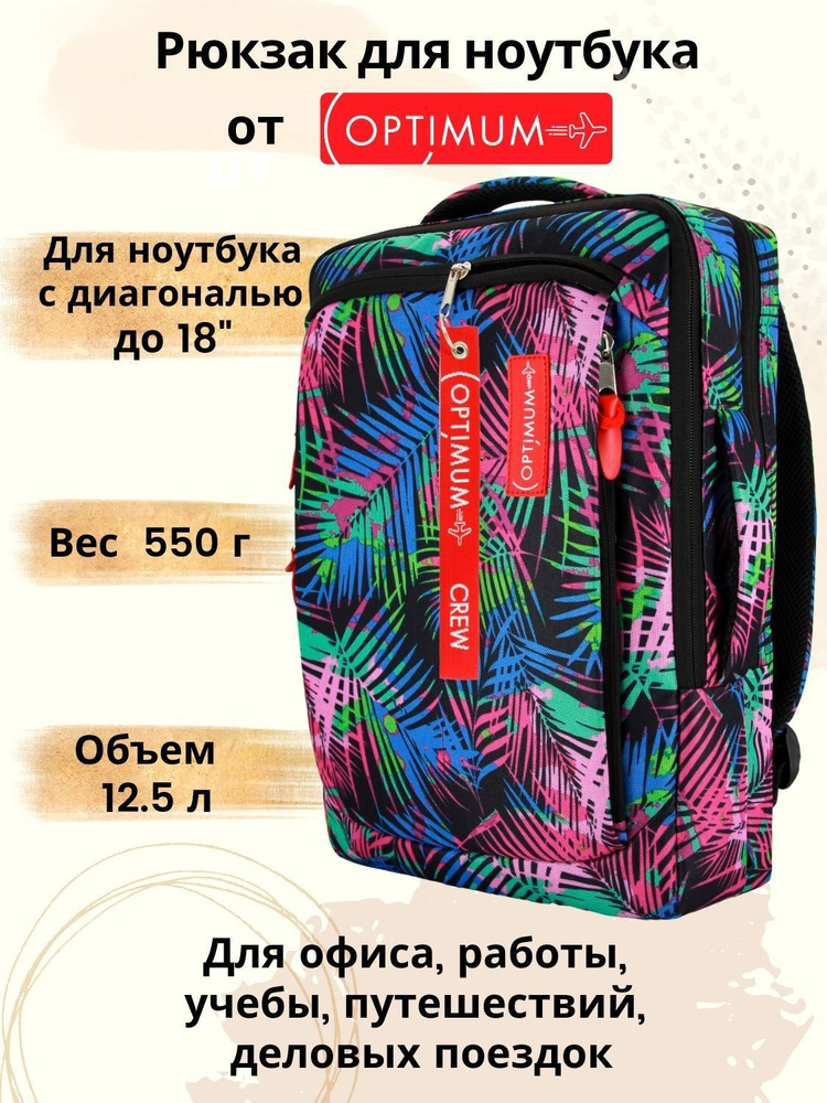 Рюкзак для ноутбука 15 15.6 16 17 17.3 18 дюймов мужской женский сумка чехол Ultra RL, листья  #1