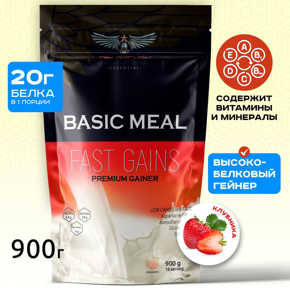 Гейнер Basic Meal 900 г клубника Red Star Labs, для набора массы, протеин для набора мышечной массы, #1