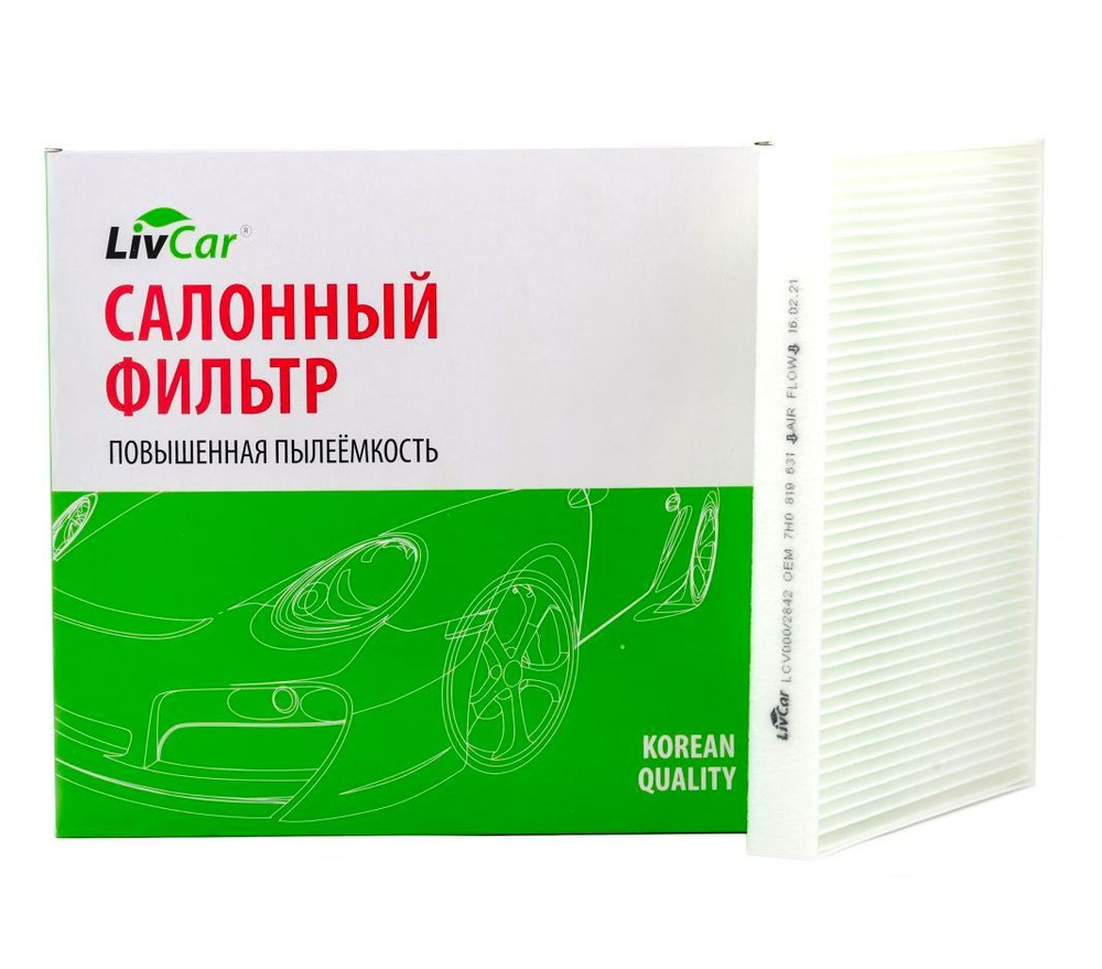 Фильтр салонный Audi Q7 (4L) 06- Volkswagen Touareg I (7L) 02- Volkswagen Transporter (T5 T6) 03- /кросс-номер #1