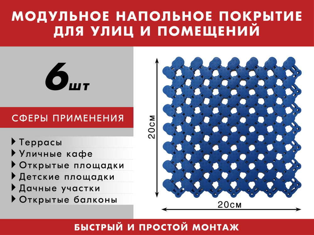 Ковровая дорожка, 0.2 x 0.2 м #1