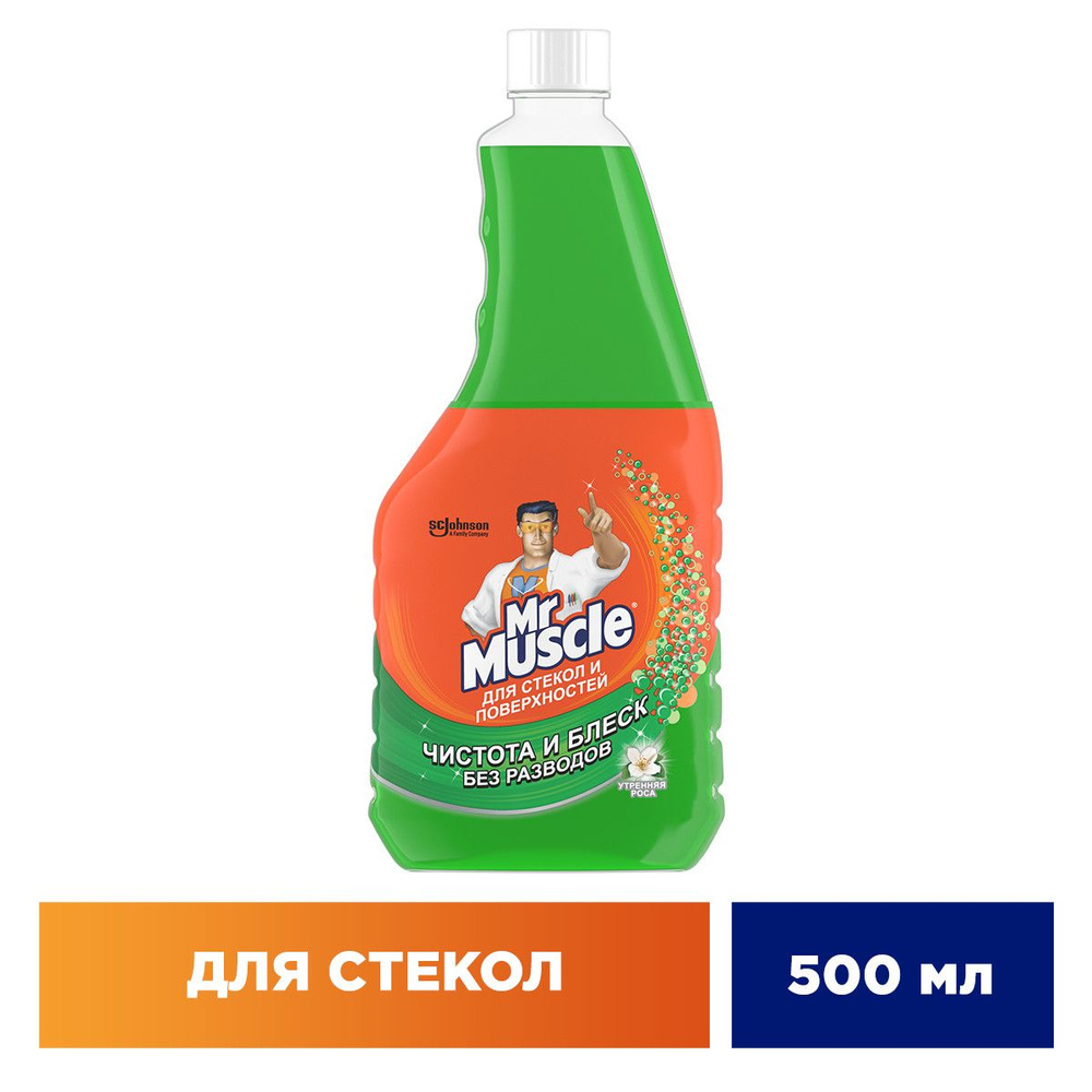 Средство для стекол и поверхностей Mr Muscle "Утренняя роса", сменная бутылка 530 мл  #1