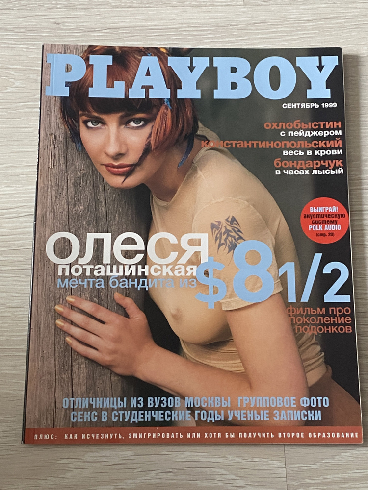 Pornograph журнал IC - Pornographic magazine