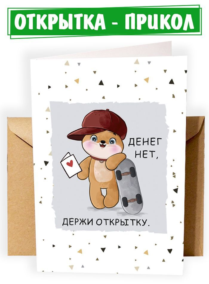 Открытки в WhatsApp могут украсть ваши деньги