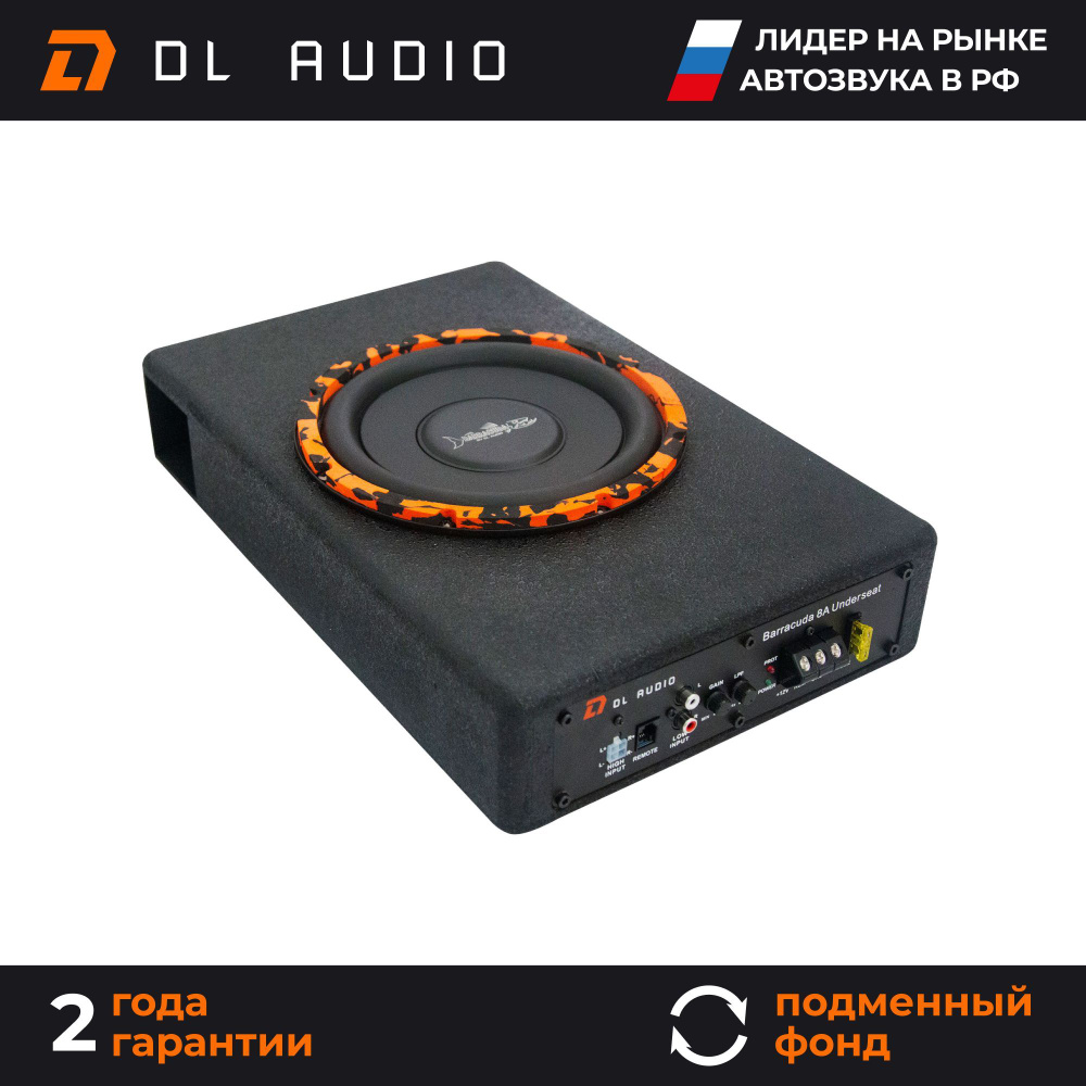 Активный сабвуфер компактный в автомобиль DL Audio Barracuda 8A Underseat  #1