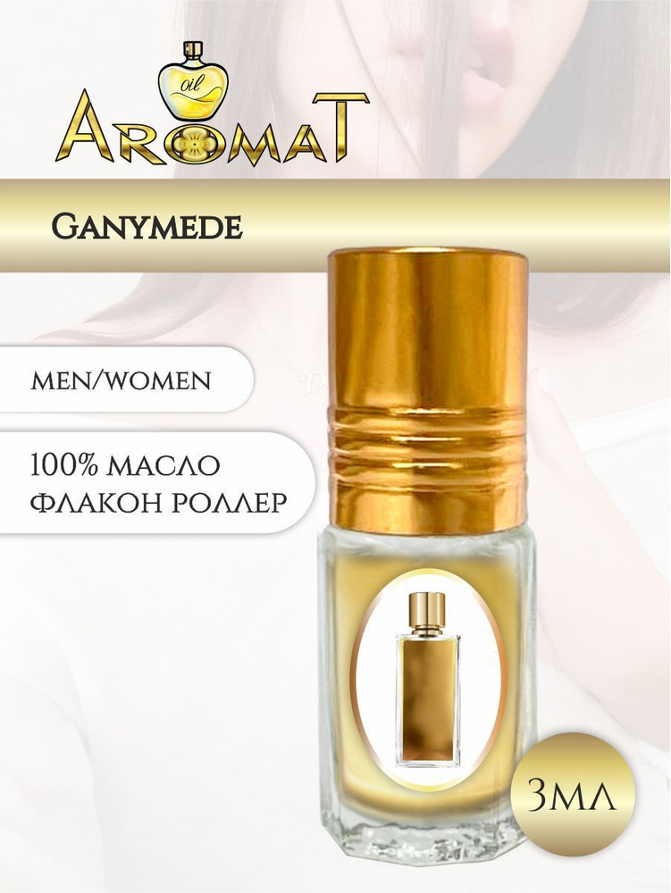 AROMAT Oil Духи-масло Versiya3ml-41 3 мл #1