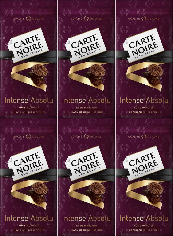 Кофе Carte Noire Intense Absolu молотый, комплект: 6 упаковок по 230 г #1
