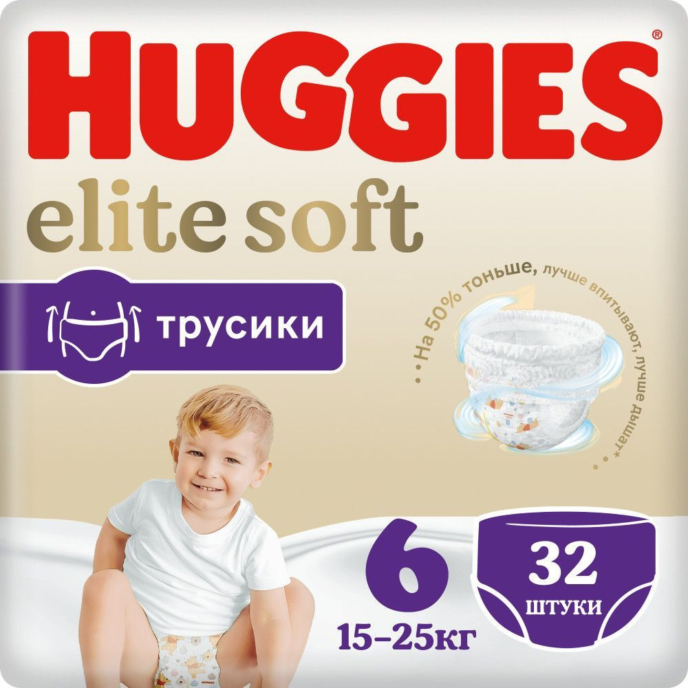 Подгузники трусики Huggies Elite Soft 15-25кг, 6 размер, 32шт #1