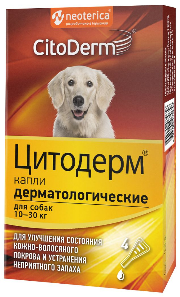 CitoDerm (Neoterica) капли дерматологические для собак 10-30 кг, 4 пипетки  #1