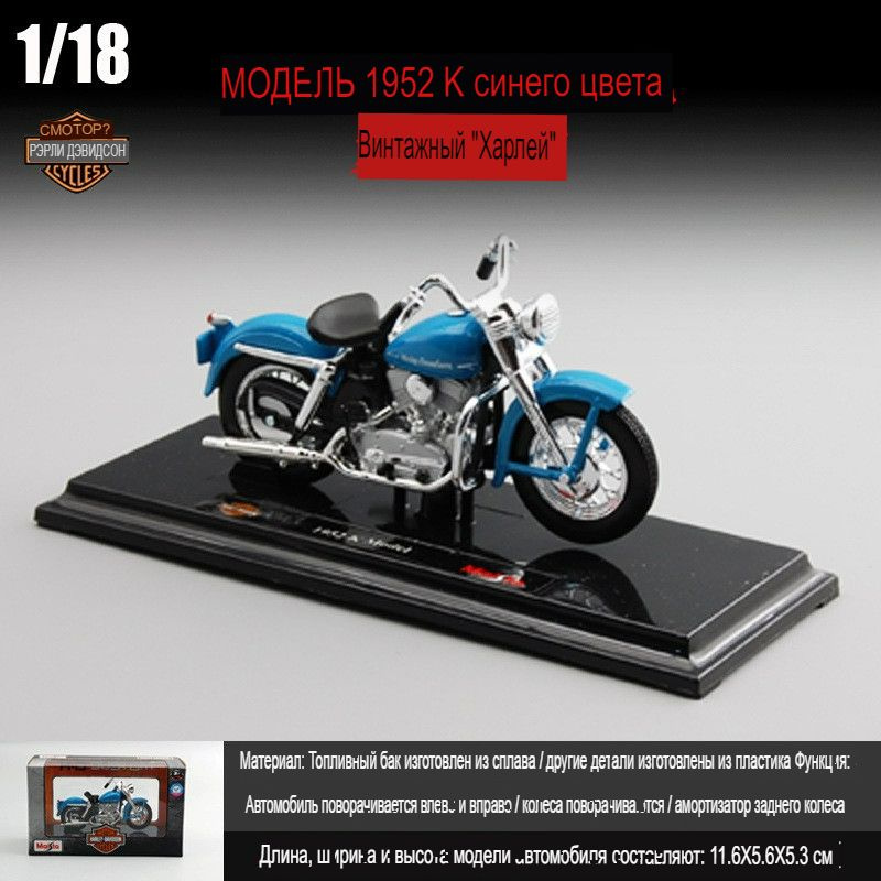 Модель локомотива Harley-Davidson 1:18/Подарок для мальчиков-bf #1