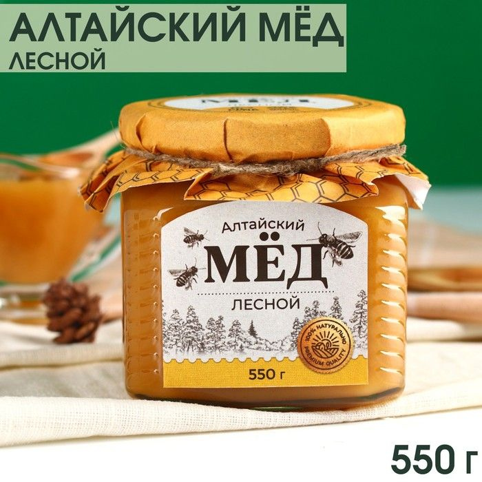 Алтайский мёд "Лесной", 550 г. #1