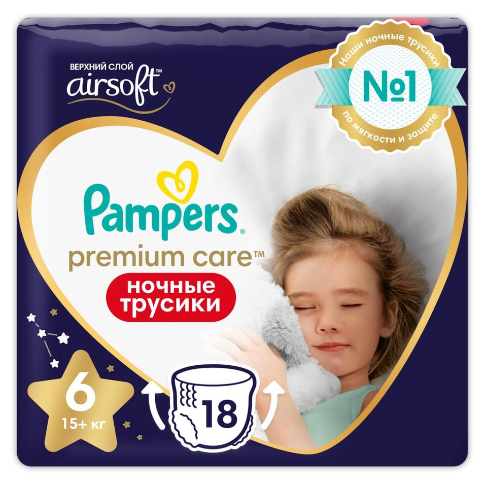 Ночные трусики подгузники Pampers Premium Care 6 размер / 15+ кг ультрамягкие 18шт  #1