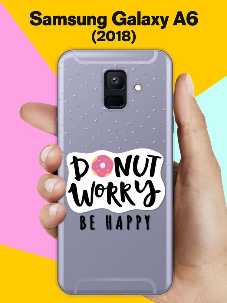 Силиконовый чехол на Samsung Galaxy A6 (2018) Donut worry / для Самсунг Галакси А6 2018  #1