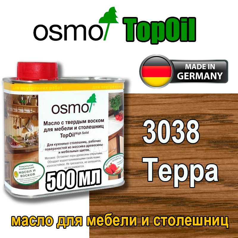 OSMO TopOil с твердым воском для мебели и столешниц (0,5 л 3038 Терра)  #1