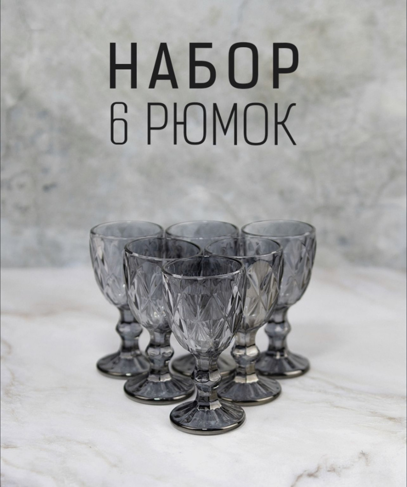 Glass Ware Набор рюмок для водки, для коньяка, 40 мл, 6 шт #1