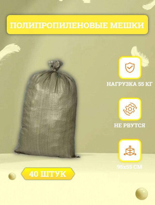 Мешки для мусора 50 л, 200мкм, 40 шт #1