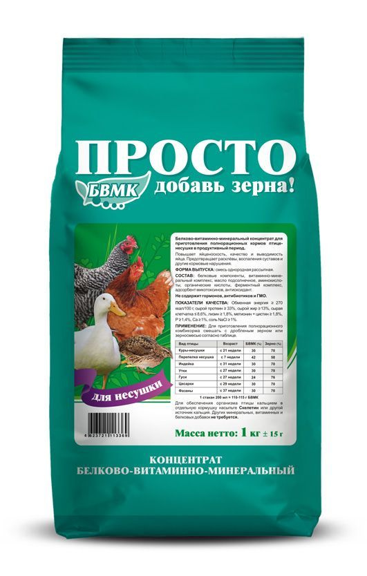 Концентрат белково-витаминно-минеральный для птицы-несушки Просто добавь зерна - 1 кг  #1