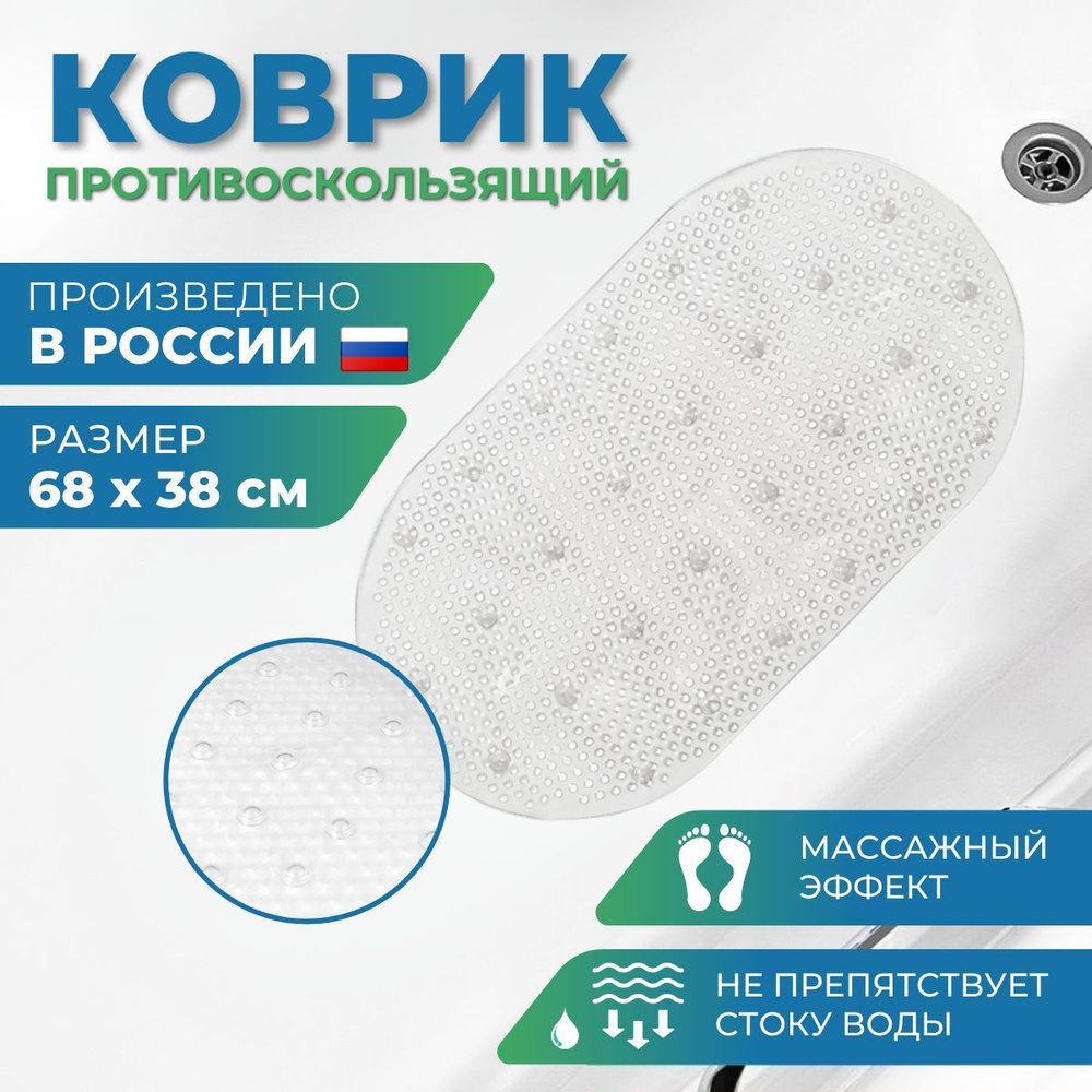 VARMAX Коврик противоскользящий для ванной 0.68х0.33 м #1