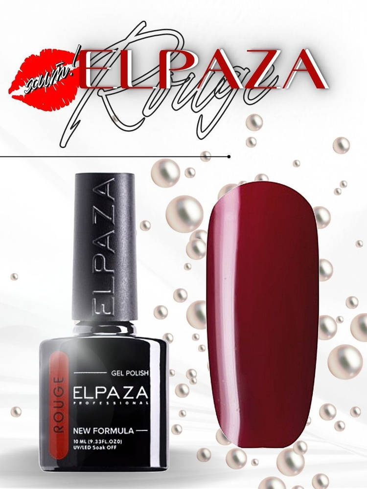 ELPAZA Professional Гель-лак ROUGE № 7 Гранатовый Сок #1