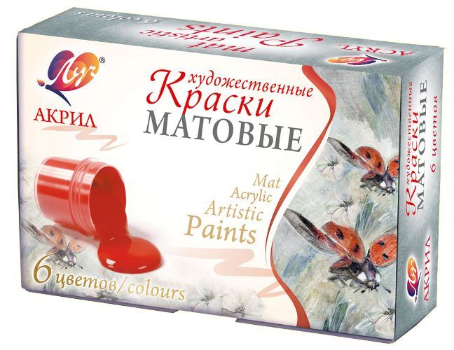 Краски акриловые матовые художественные, 6 цветов #1