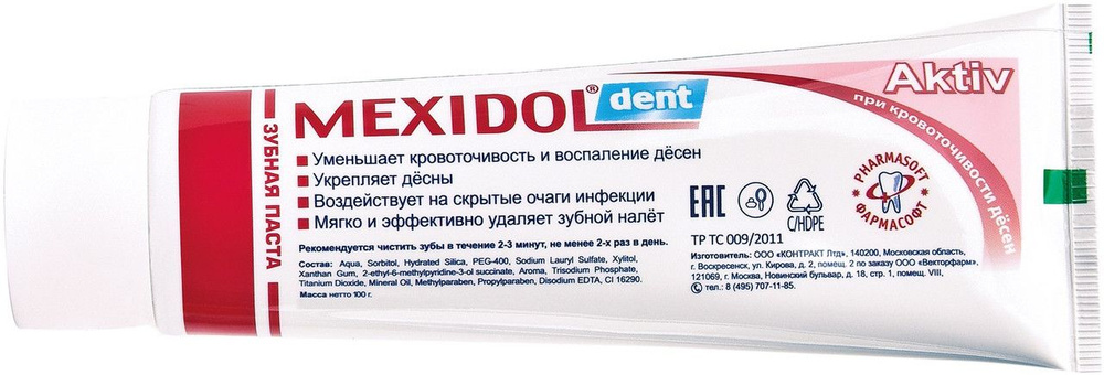 Мексидол Дент Актив, зубная паста без фтора, 65 г #1