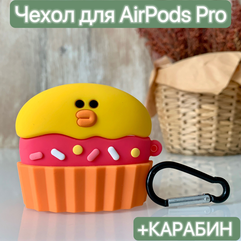 Чехол для наушников Airpods Pro и Airpods Pro 2 / LAPRAMOL /Чехол на Аирподс Про и Аирподс Про 2 силиконовый #1