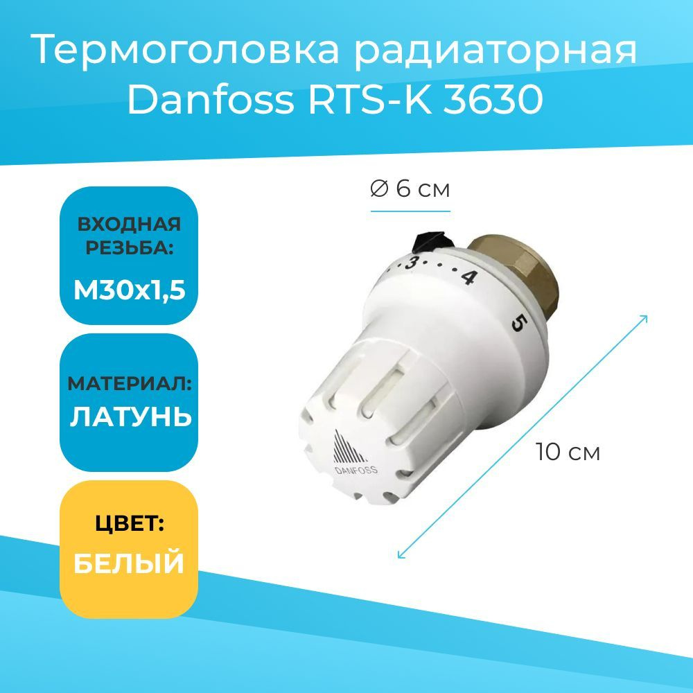 Термостатический элемент (термоголовка) Danfoss RTS-K 3630 013L3630 М30x1.5  #1