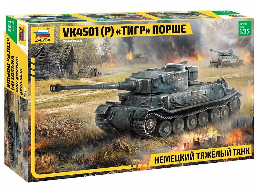 Сборная модель Немецкий танк Тигр "Порше" Масштаб 1/35 Арт.3680  #1