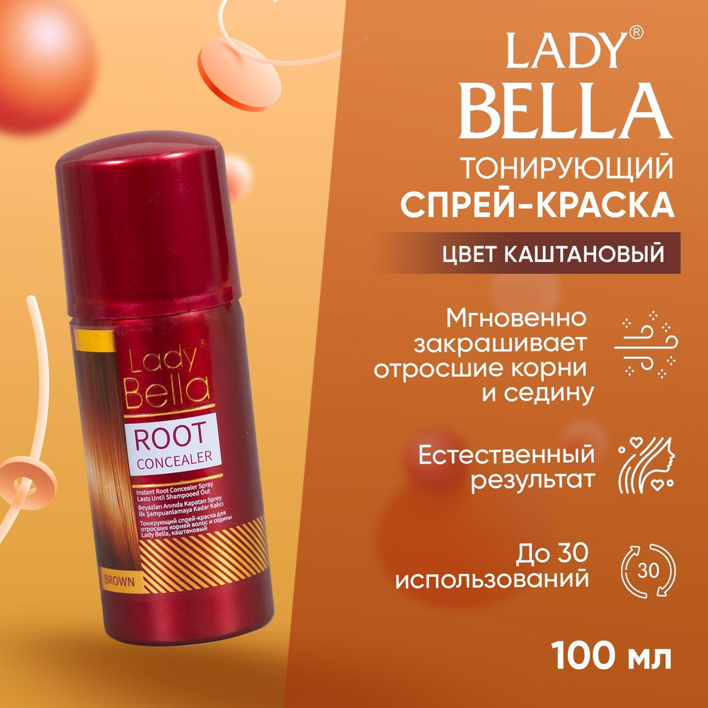 Lady Bella Тонирующее средство для волос, 100 мл #1