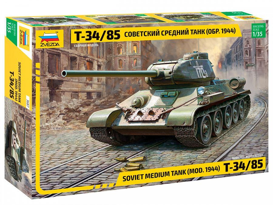 ЗВЕЗДА 3687 Т-34/85 Советский средний танк. Сборная модель в масштабе 1/35.  #1