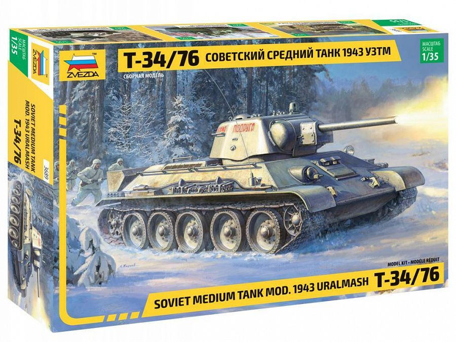 Советский средний танк "Т-34/76" обр.1943г. УЗТМ (1/35) #1