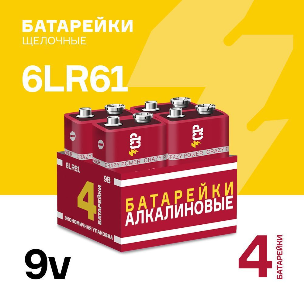 CRAZYPOWER Батарейка Крона (6LR61, 1604A), Щелочной тип, 9 В, 4 шт #1