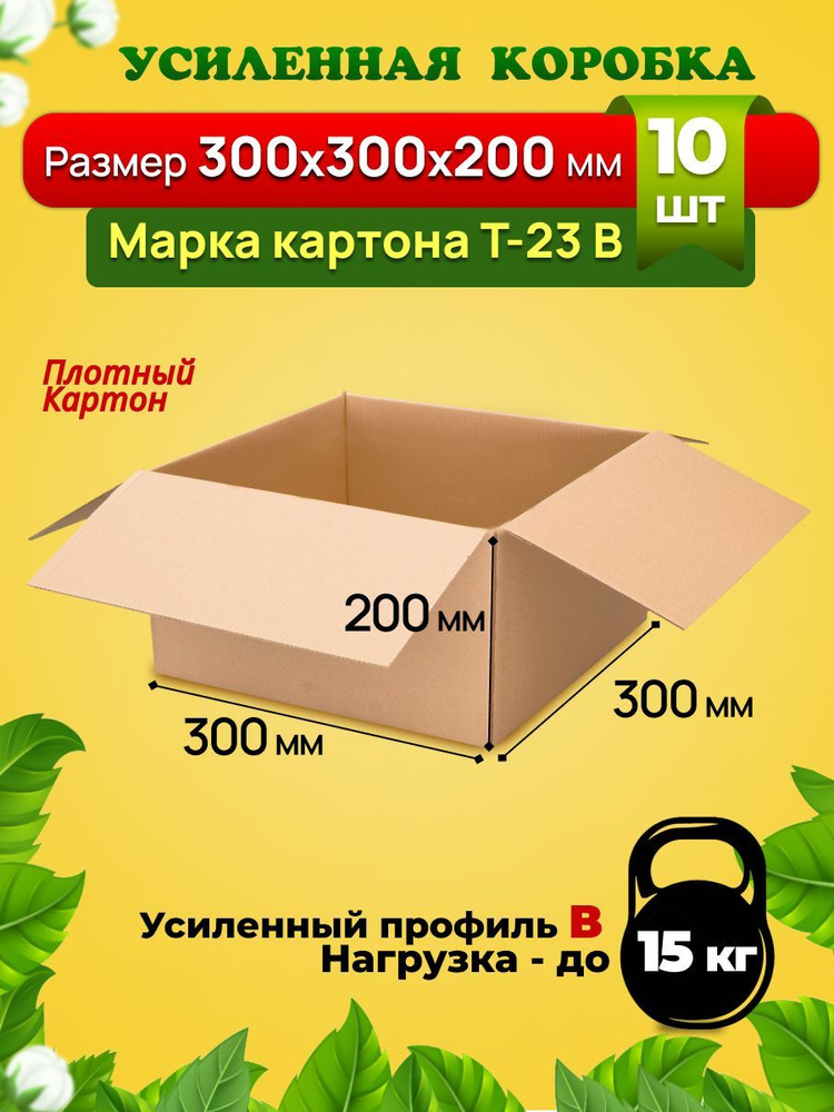 Seller Logistic Коробка для хранения длина 30 см, ширина 30 см, высота 20 см.  #1