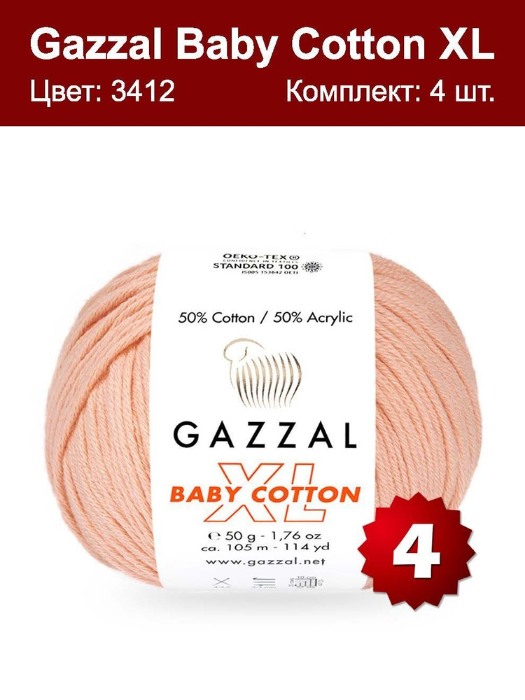 Пряжа Gazzal Baby Cotton XL-4 шт, персик (3412XL), 105м/50г, 50% хлопок, 50% акрил /Газзал Беби Коттон/ #1