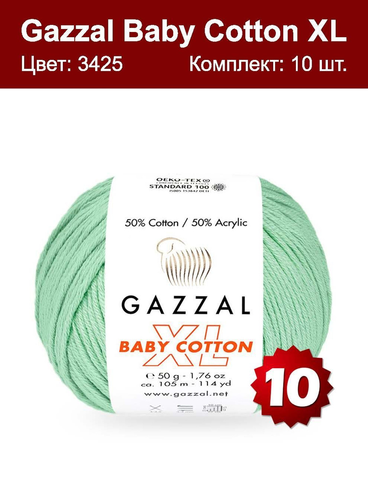 Пряжа Gazzal Baby Cotton XL-10 шт, мята (3425XL), 105м/50г, 50% хлопок, 50% акрил /Газзал Беби Коттон/ #1