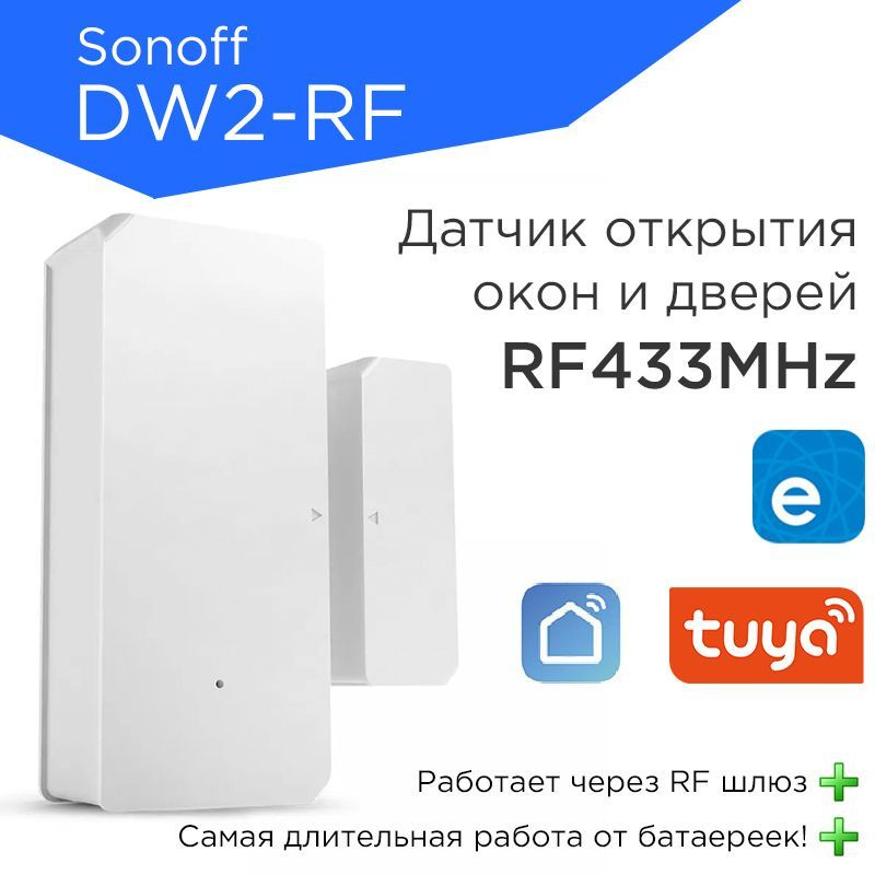 RF датчик открытия окон и дверей Sonoff DW2-RF 433МГц #1
