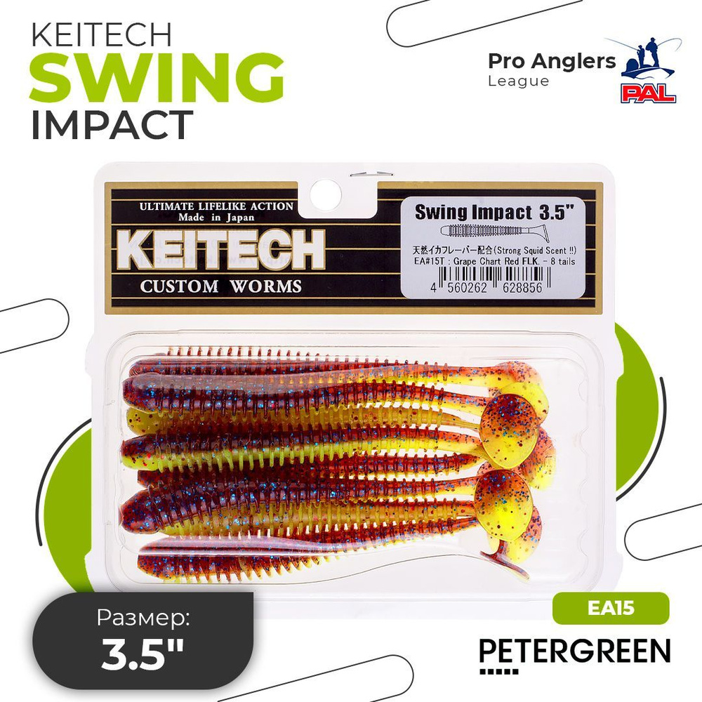 Приманка силиконовая Keitech Swing Impact 3.5" EA#15 Grape Chart Red FLK #1