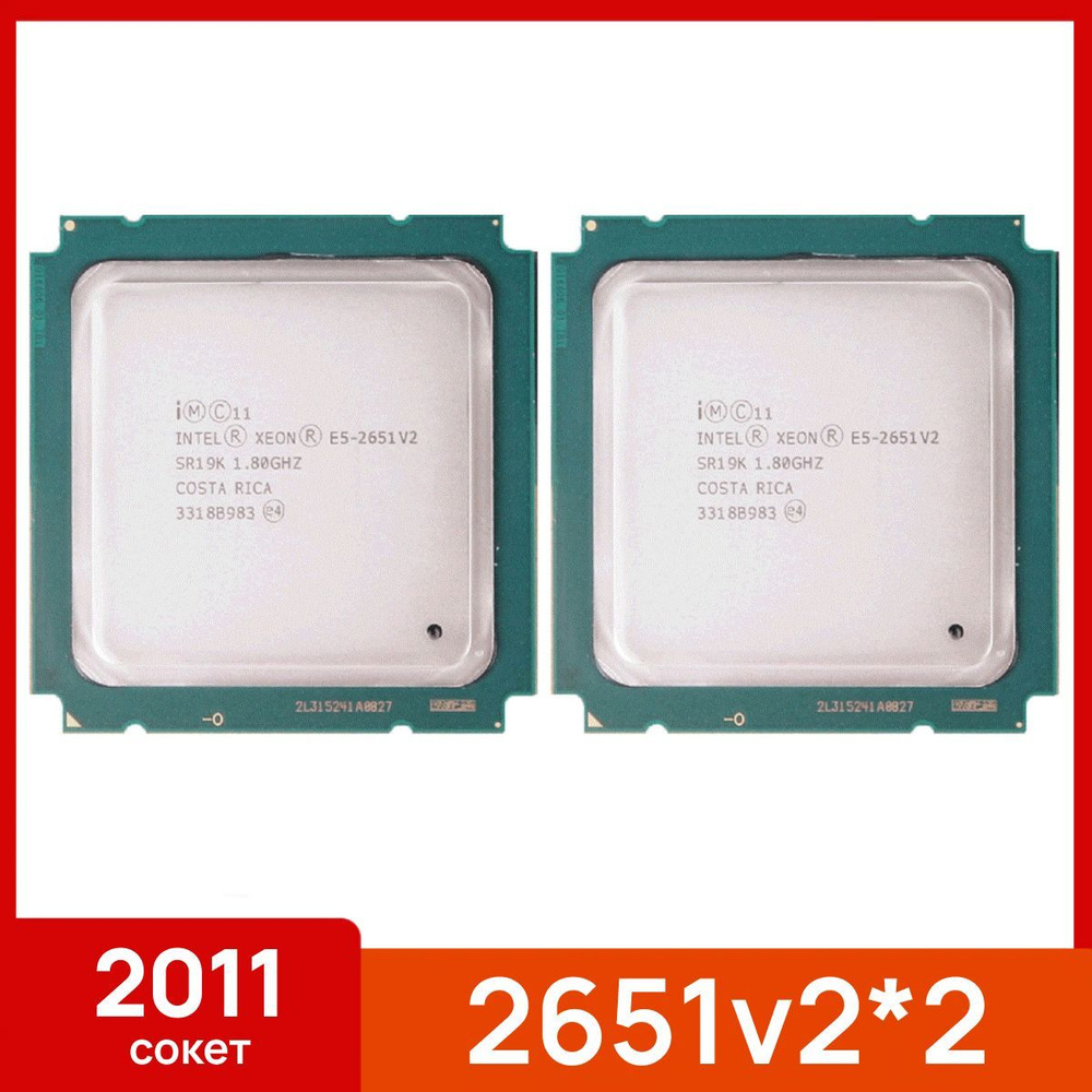 Intel Серверный процессор Xeon E5 2651v2*2 OEM (без кулера) #1