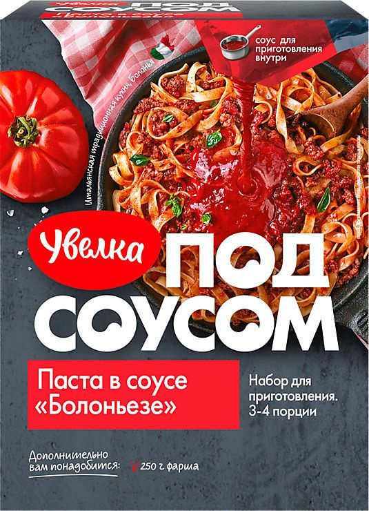 УВЕЛКА Набор для приготовления "Паста в соусе "Болоньезе" 300гр *4шт  #1