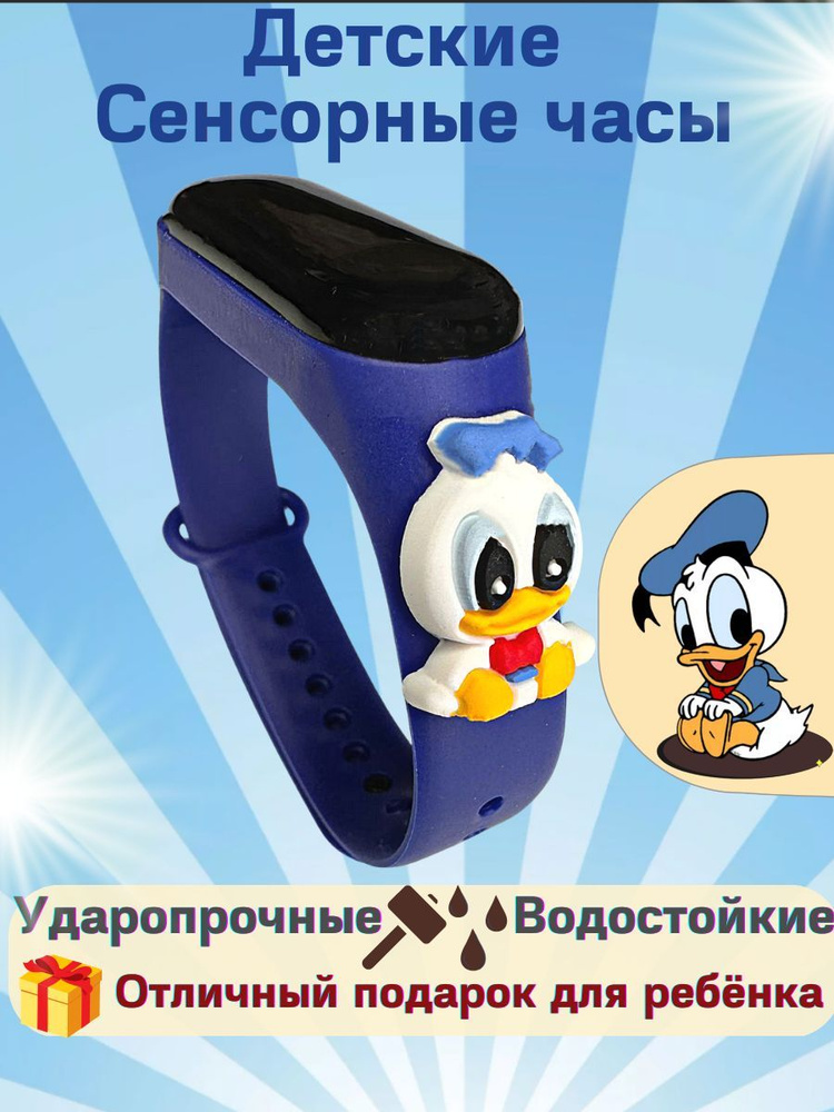 Детские наручные часы сенсорные электронные Дональд Дак, Детские водостойкие часы для девочек и для мальчиков #1