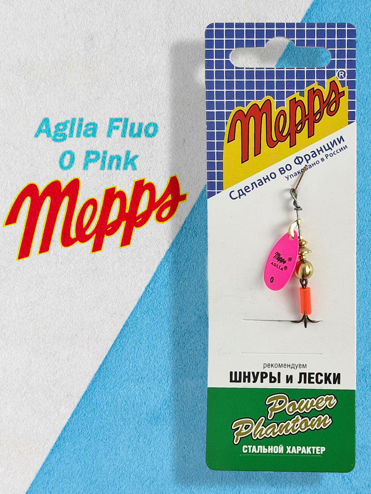 Блесна вращающаяся Mepps AGLIA FLUO, 0, Pink (в упак. 1 шт.) #1